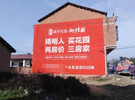 曲靖如何让墙体广告展现最大化效果
