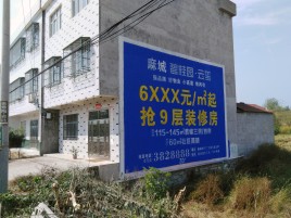 曲靖墙体广告质量分析