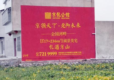 曲靖墙体广告发布的关键问题