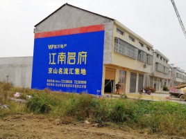 曲靖农村墙体广告在不同形式上面展现的不同特色