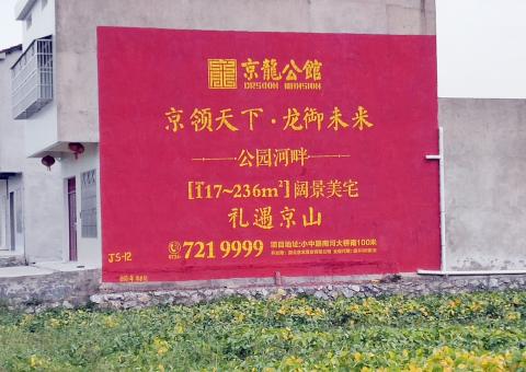 曲靖为什么家喻户晓，销量火爆的品牌，还在做墙体广告呢？