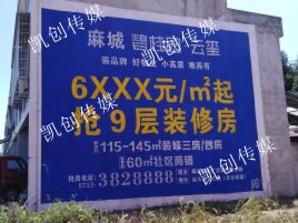曲靖墙体广告为什么是企业最优选择？