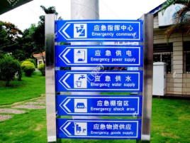 曲靖标识导向系统设计需要掌握的四大元素