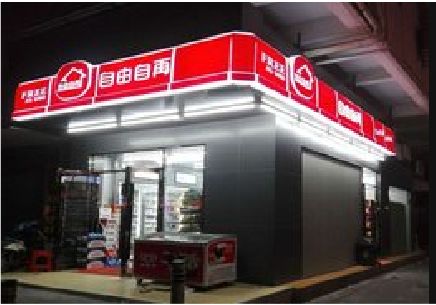 曲靖便利店灯箱制作材质如何选择？