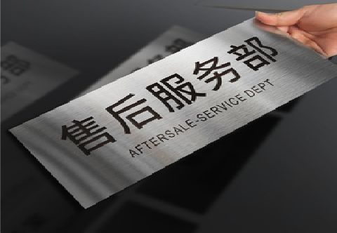 曲靖不锈钢腐蚀牌的制作方法。