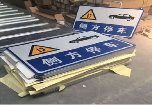 曲靖反光标识牌的制作流程