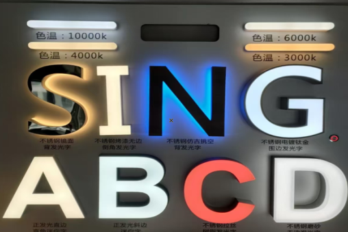 曲靖发光字的寿命