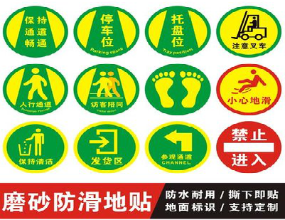 曲靖客户要做贴在地上的广告，是什么材料？