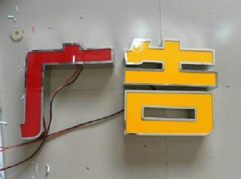 曲靖发光字选择轻薄的材料，效果会更好。