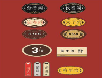 曲靖门牌设计制作三要素。