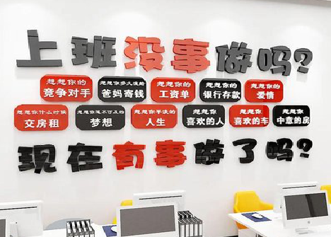 曲靖如何利用亚克力制作公司文化墙？